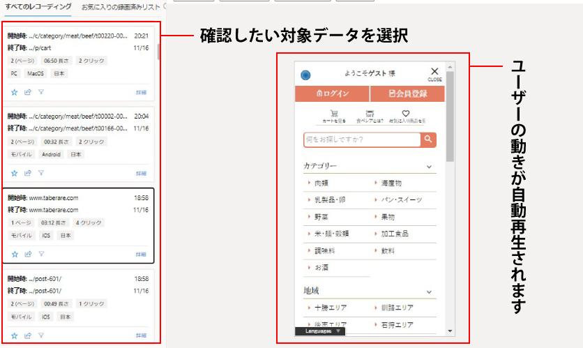 ダッシュボードの機能と使い方