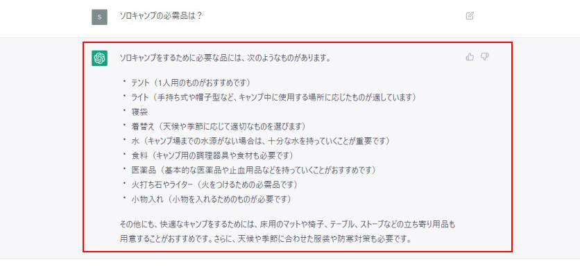 話題のChatGPT、ユーザー数100万超えのAIチャットbotの使い方とは？ | 東洋株式会社 - 札幌、帯広、釧路、旭川