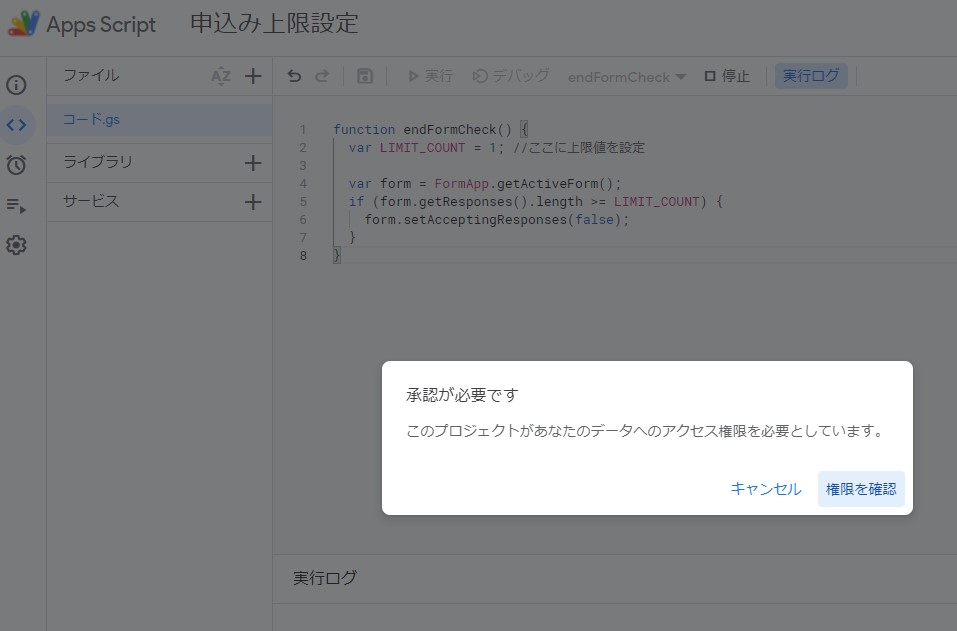 Googleフォーム活用例