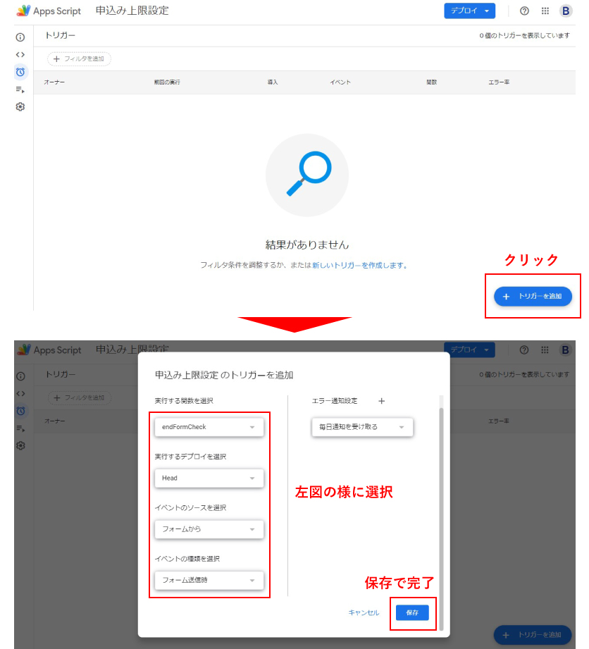 Googleフォーム活用例