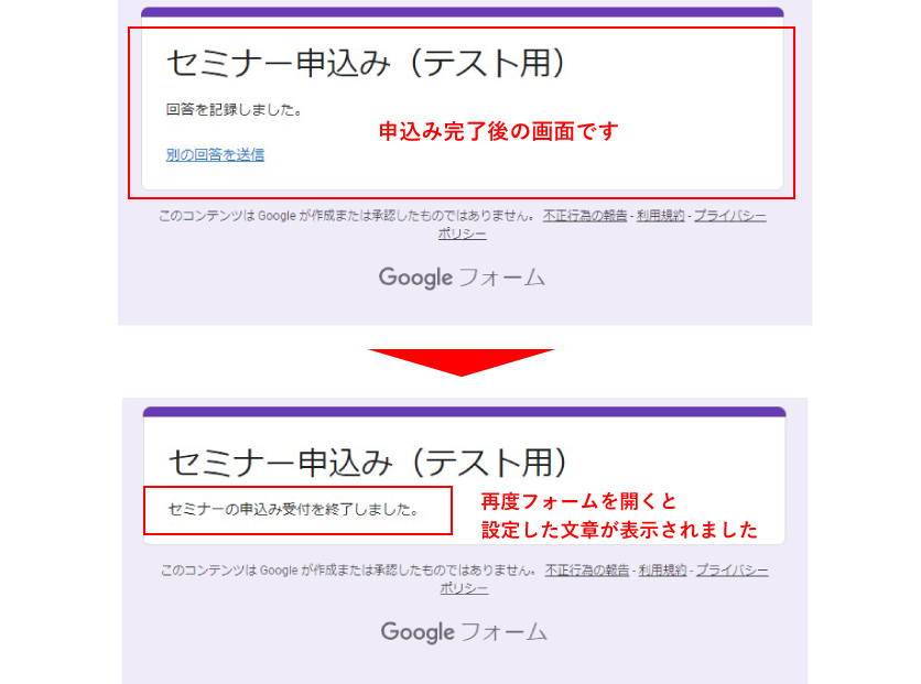 Googleフォーム活用例