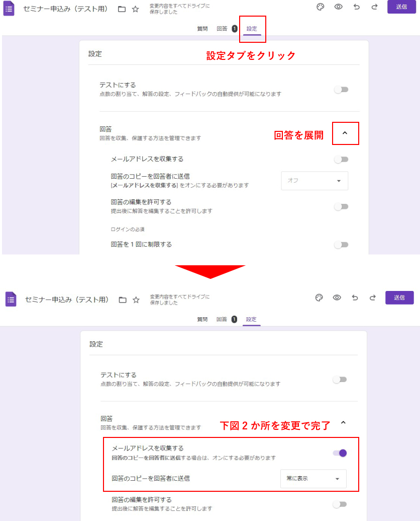 Googleフォーム活用例