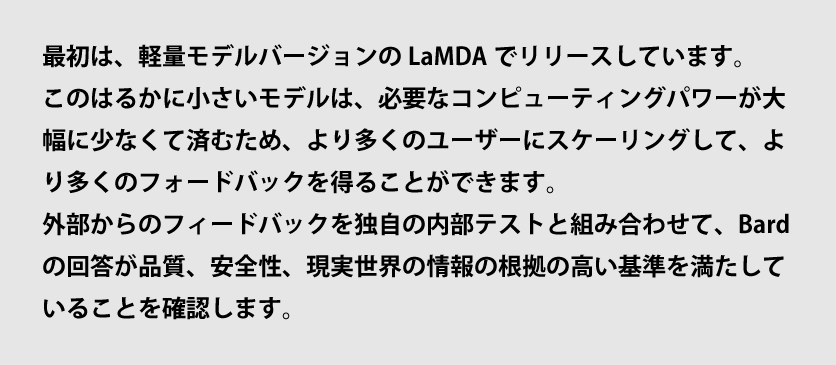 サンダー・ピチャイCEOの発言