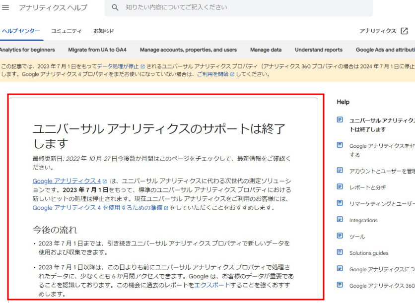 Google社からの発表