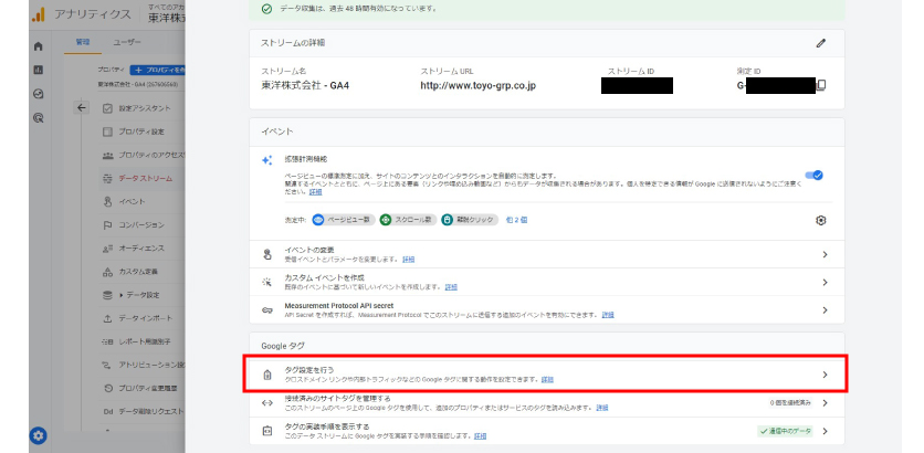 IPアドレス除外設定