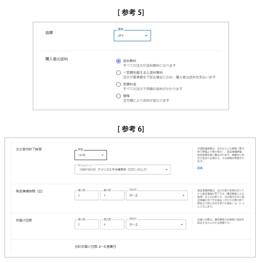 Googleショッピング広告の設定方法（始め方）