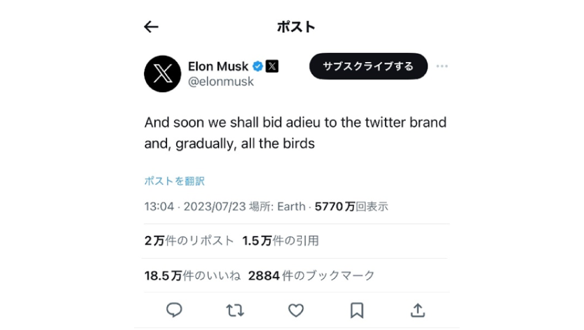 ツイート内容