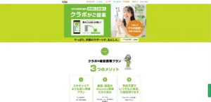 ランディングページ制作・Google検索広告運用（エイシン産業 様）