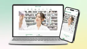 ホームページリニューアル（はるか薬局 様）