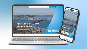 CMSホームページ制作（厚岸清掃社 様）