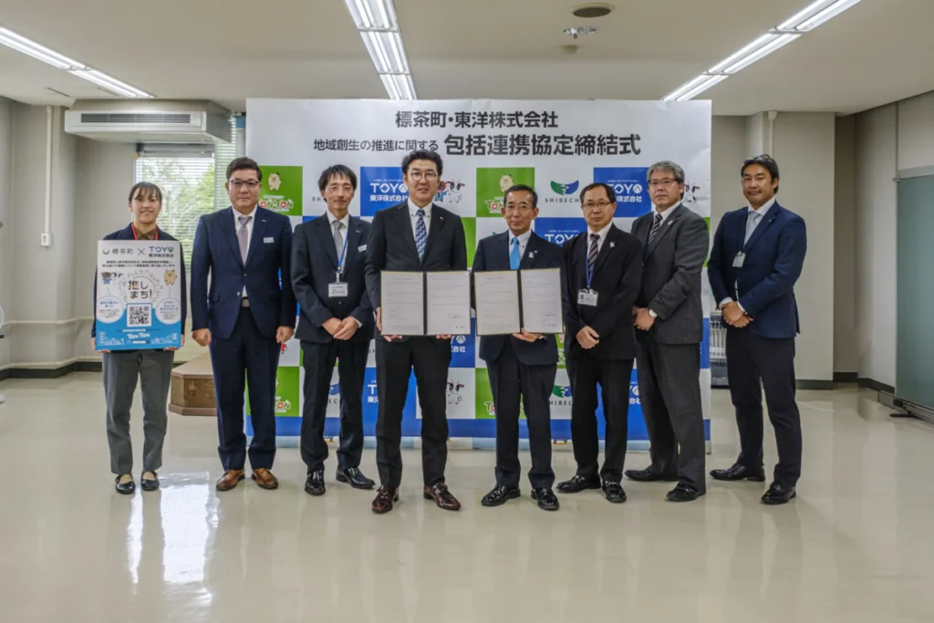 北海道標茶町と東洋株式会社が地方創生の推進に関する包括連携協定を締結