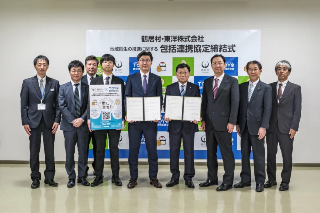 北海道鶴居村と東洋株式会社が地方創生の推進に関する包括連携協定を締結