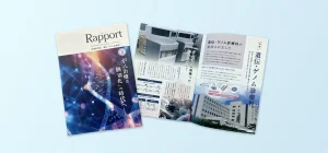 広報誌作成（旭川厚生病院 様）