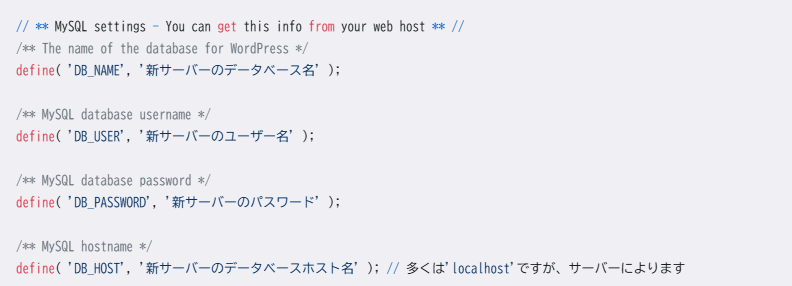 wp-config.php