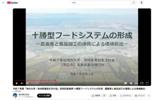 記者発表YouTubeライブ配信代行（国立大学法人 北海道国立大学機構 様）