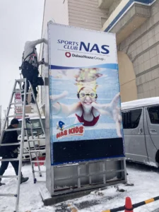 NAS札幌様 メイン看板貼り替え（スポーツクラブNAS 札幌 様）