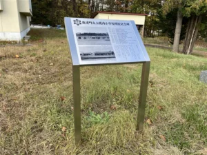 上幌内小学校閉校記念碑の建立（上幌内小学校閉校記念協賛会 様）
