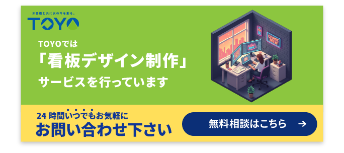 看板制作サービス