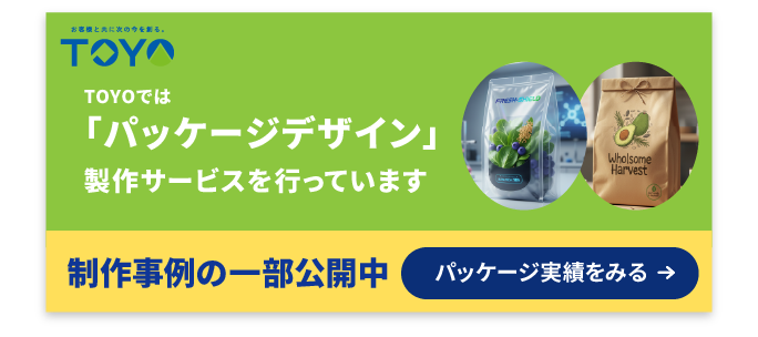 オリジナル食品パッケージの企画・デザイン製作