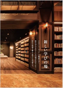 北嶺創立40周年記念事業 新図書館のご紹介パンフレット制作（（学）希望学園北嶺中・高等学校 様）