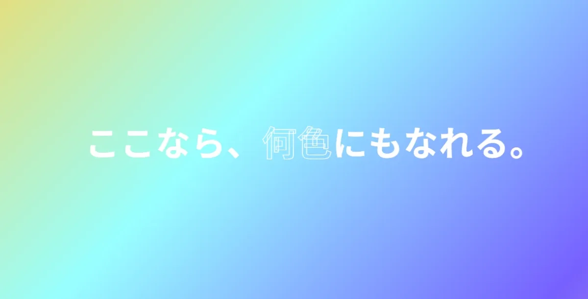 企業理念