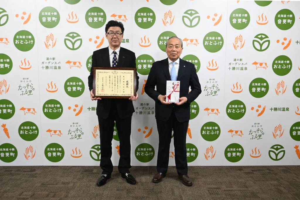 企業版ふるさと納税を通じて北海道音更町へ100万円を寄付
