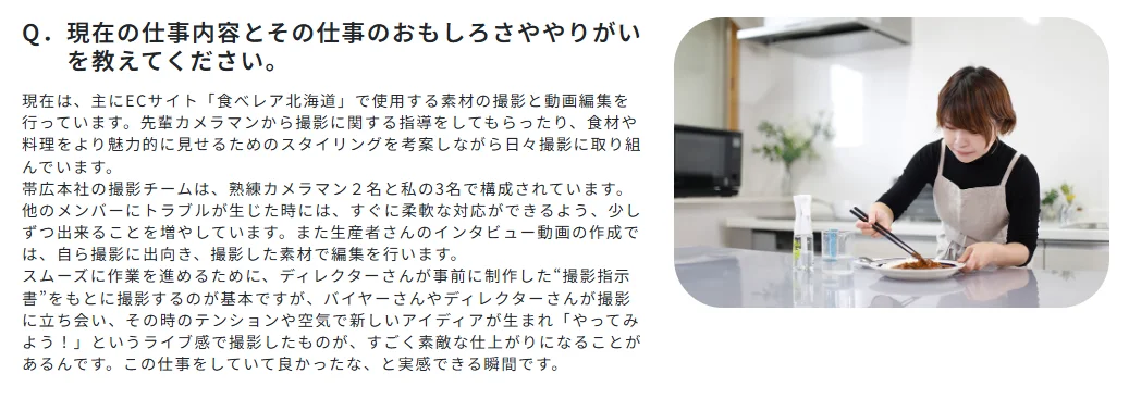 社員インタビュー