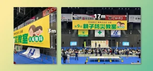 大型横断幕作成（宮坂建設工業株式会社 様）