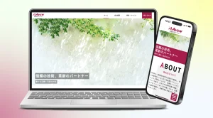 ホームページリニューアル（有限会社アヴュー 様）